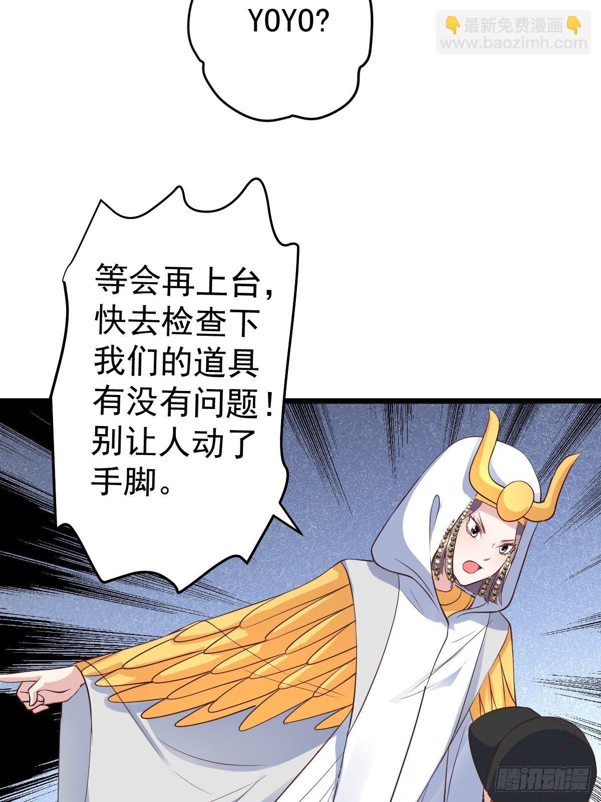 我美吗？(1/2)-第391话