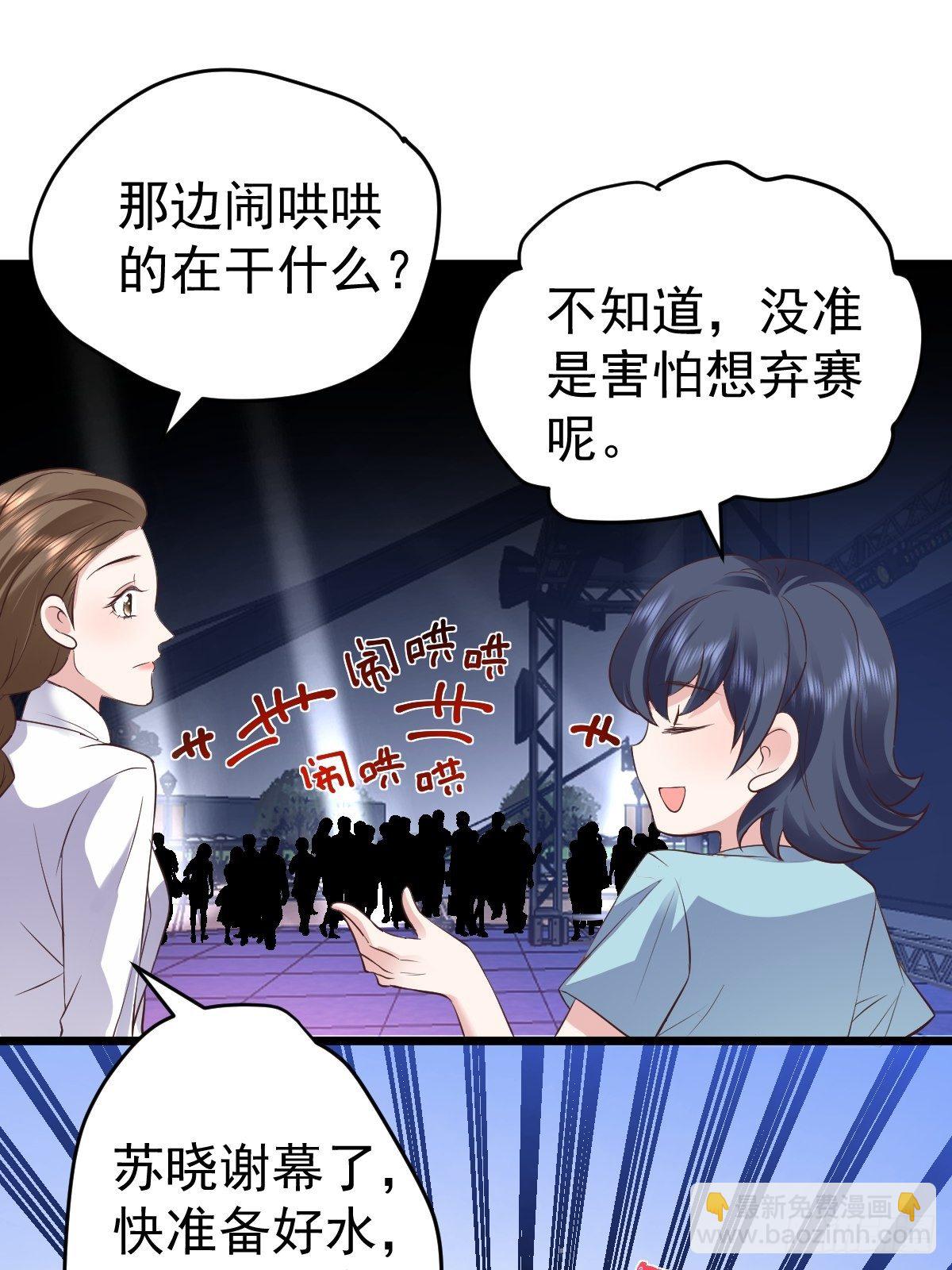 我美吗？(1/2)-第391话
