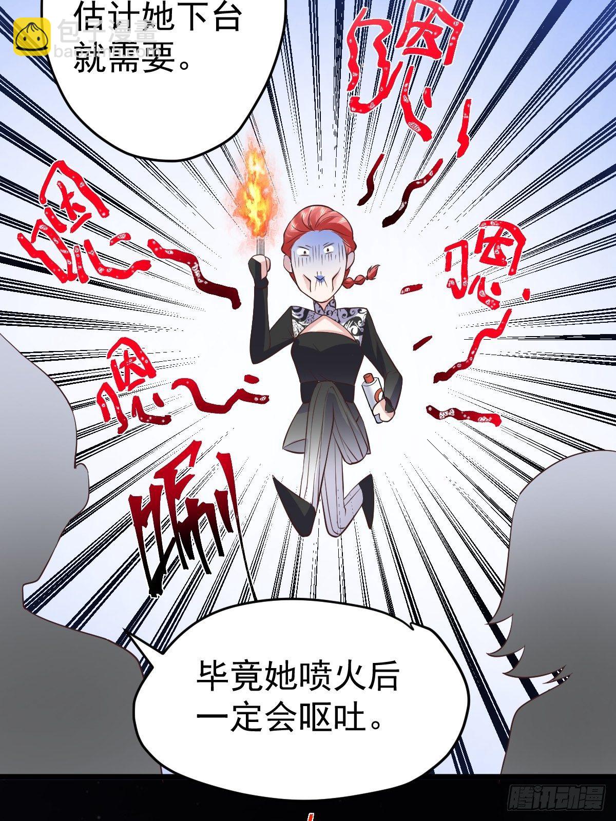 我美吗？(1/2)-第391话