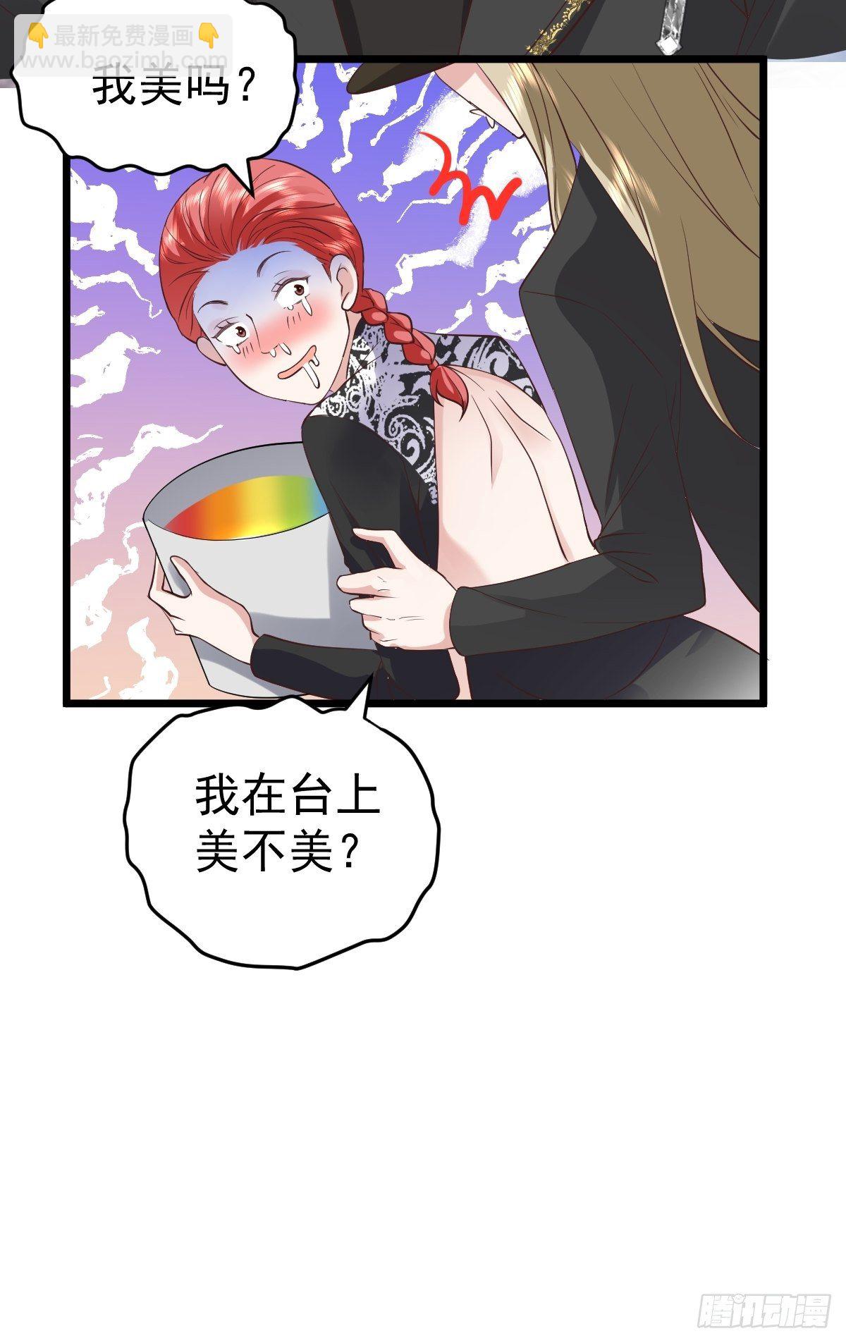 我美吗？(1/2)-第391话