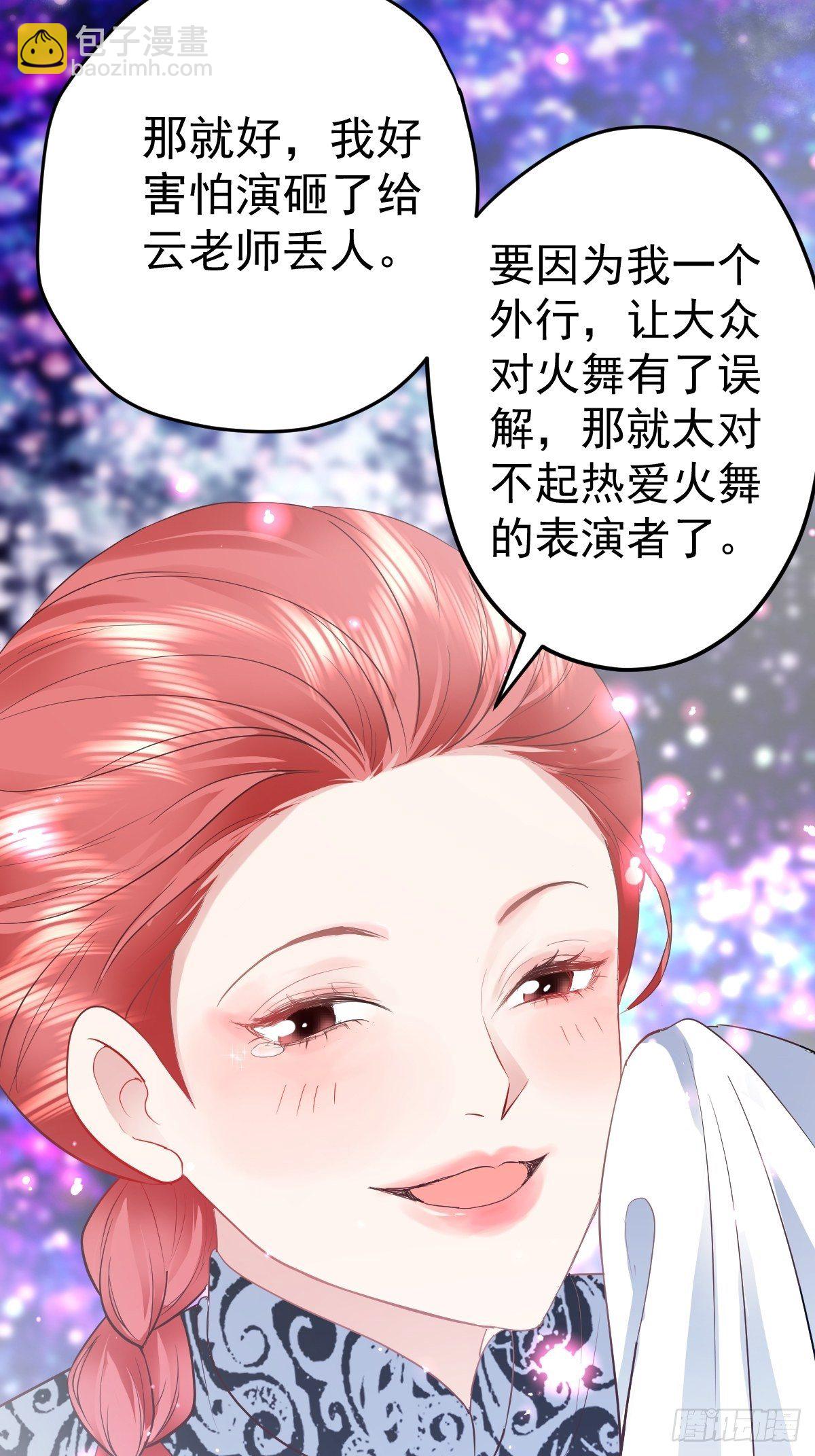 我美吗？(1/2)-第391话