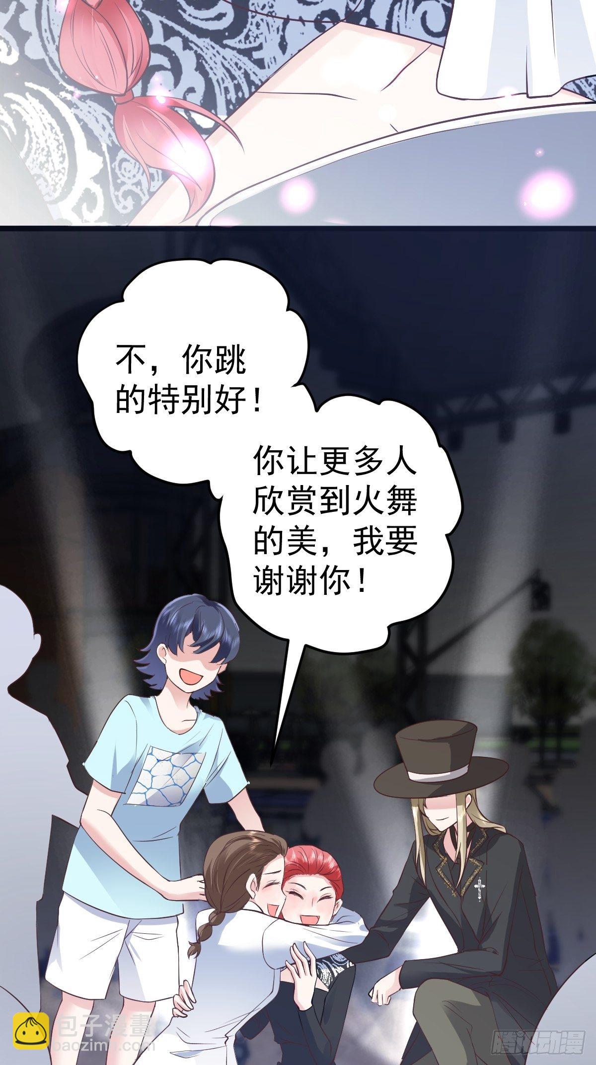 我美吗？(1/2)-第391话