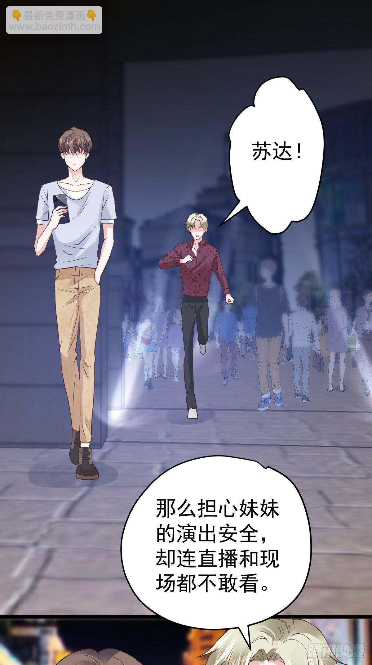 我美吗？(1/2)-第391话