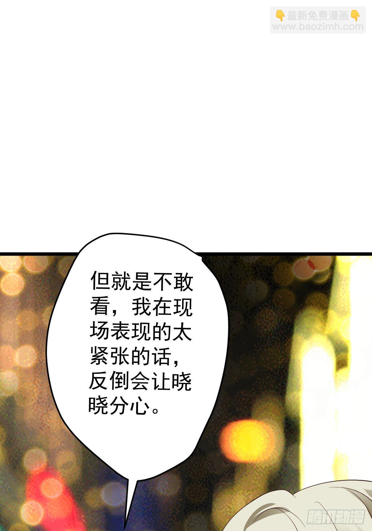 我美吗？(1/2)-第391话