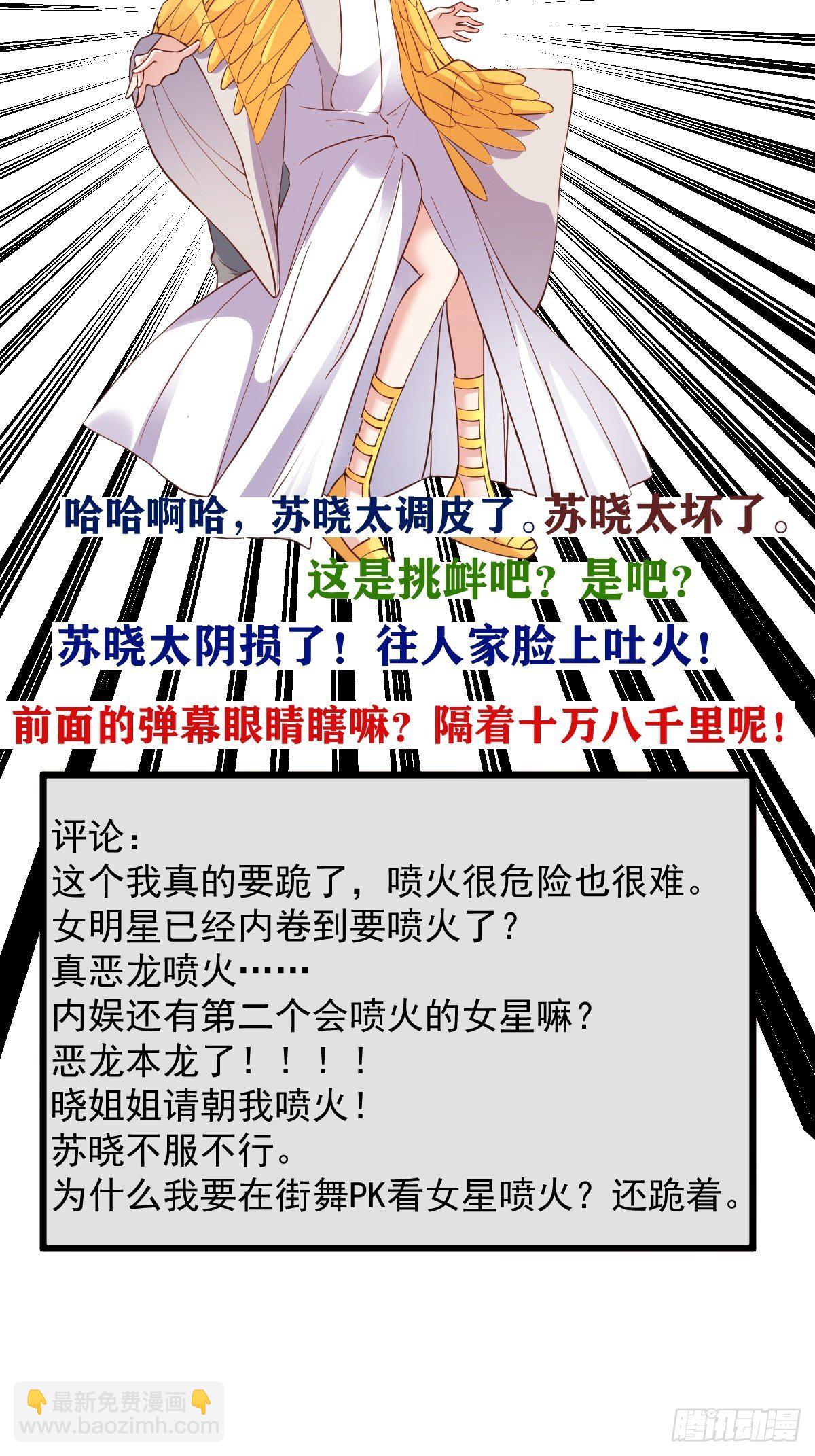 我美吗？(1/2)-第391话