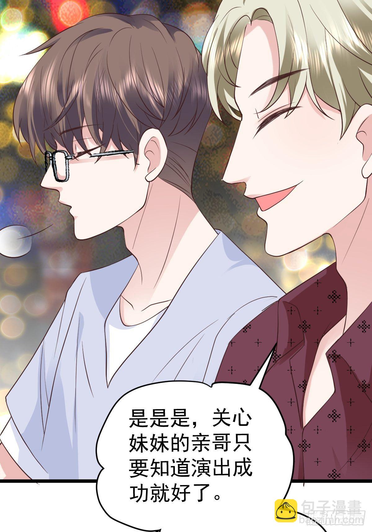 我美吗？(1/2)-第391话