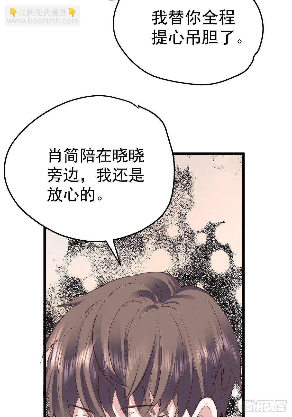 我美吗？(1/2)-第391话