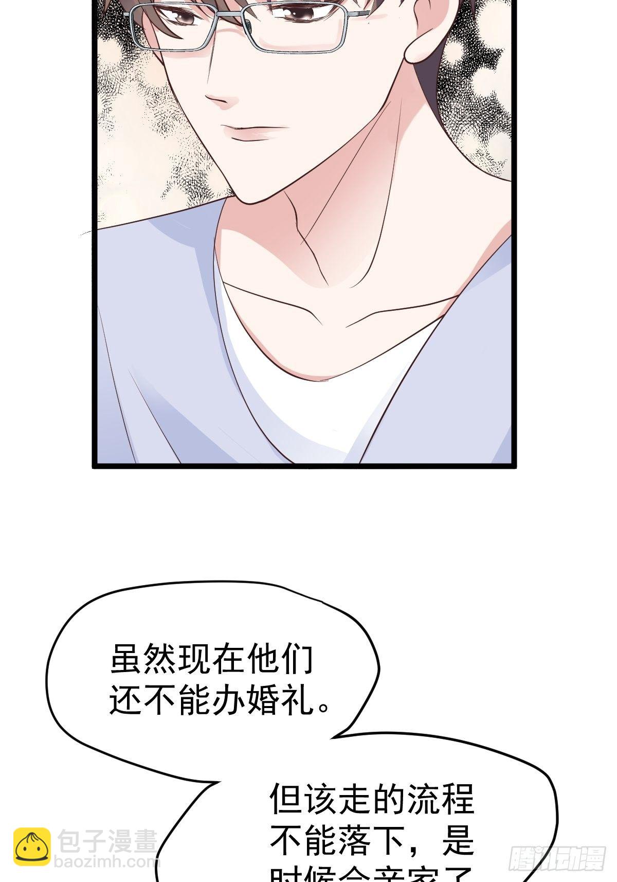 我美吗？(1/2)-第391话
