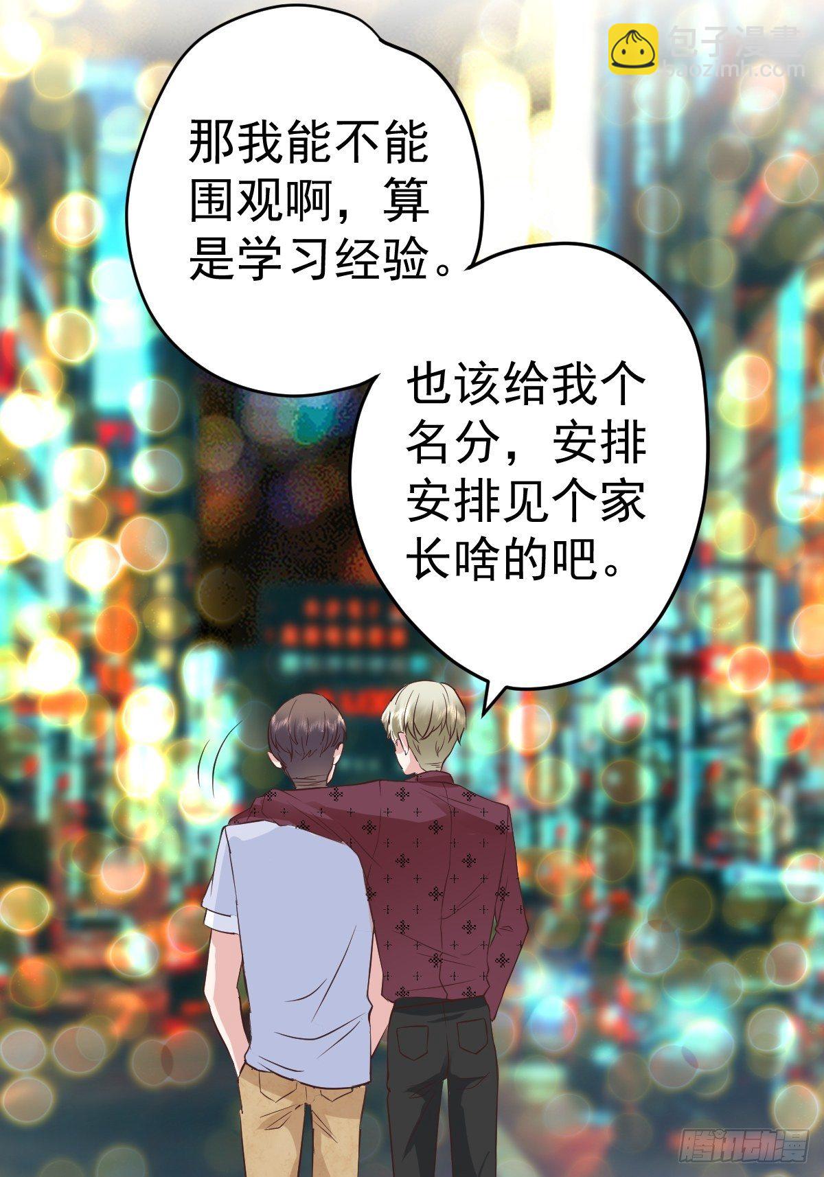 我美吗？(1/2)-第391话