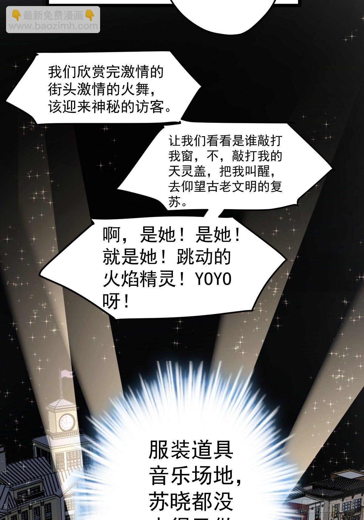 我美吗？(1/2)-第391话