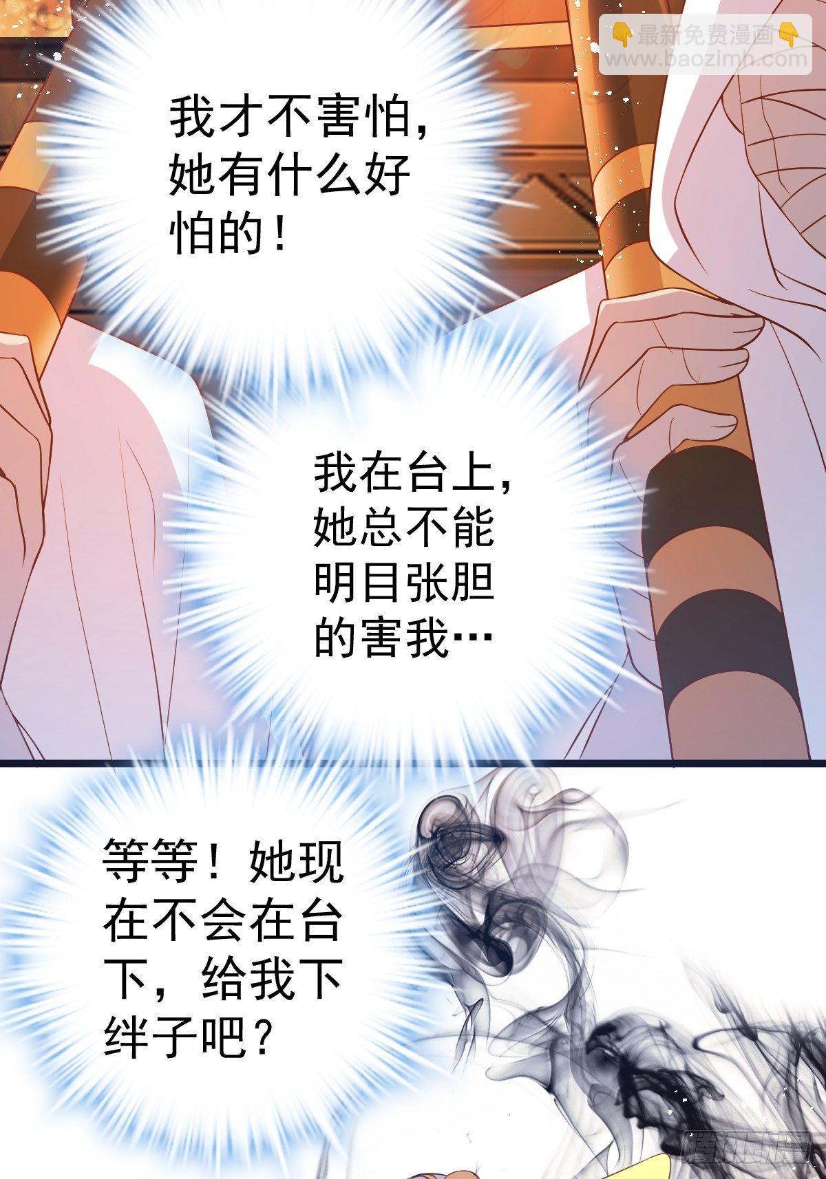 我美吗？(1/2)-第391话