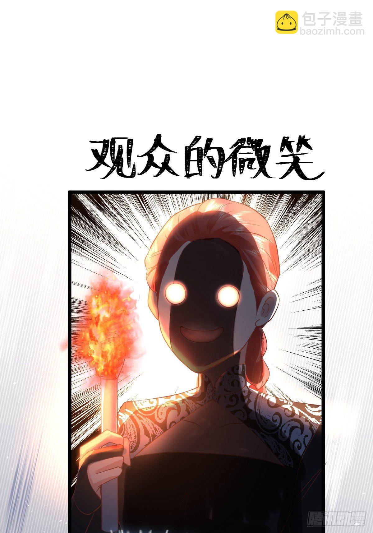 我美吗？(1/2)-第391话