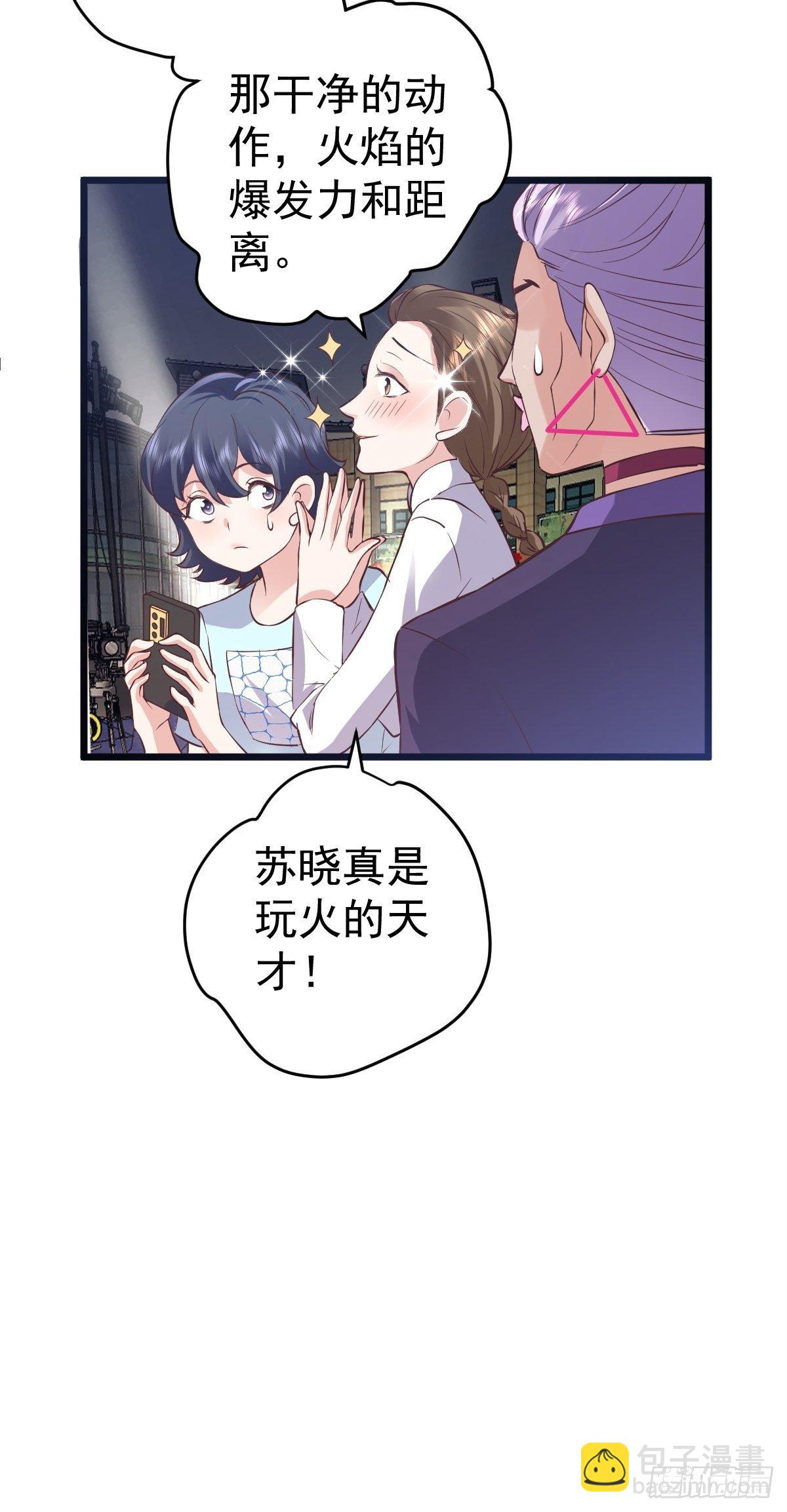 我美吗？(1/2)-第391话