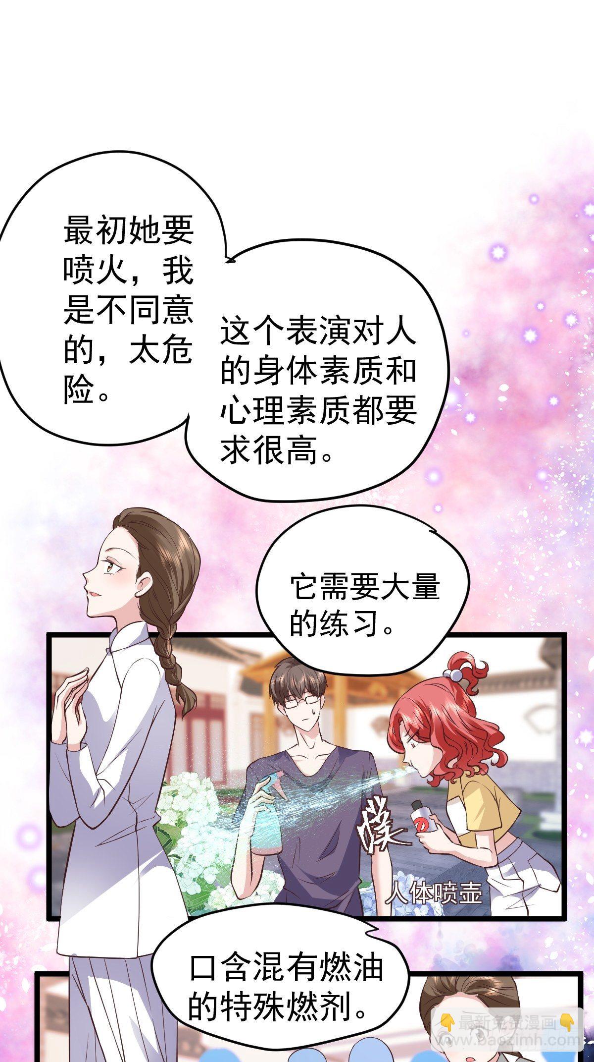 我美吗？(1/2)-第391话