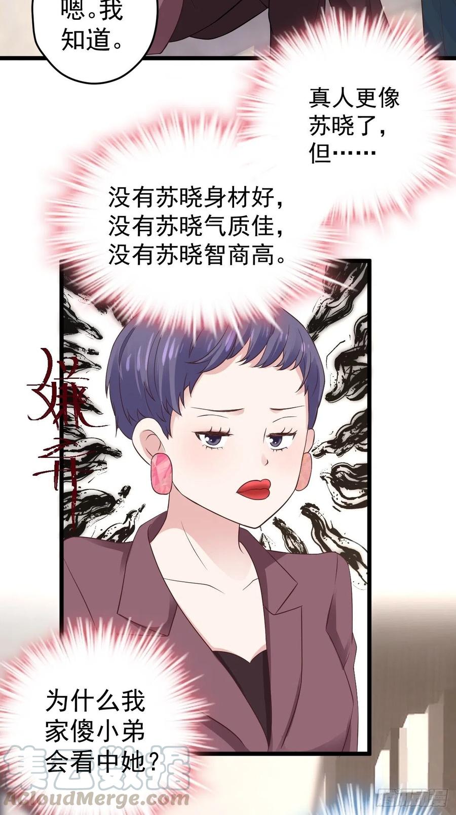 阴谋不如阳谋-第393话