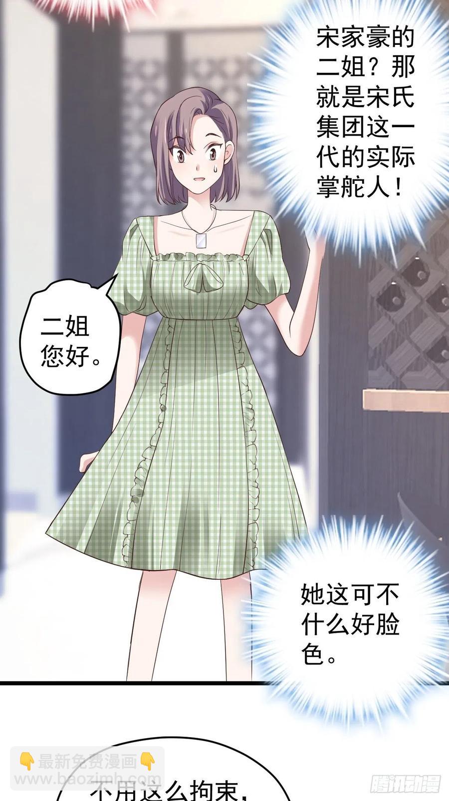 阴谋不如阳谋-第393话