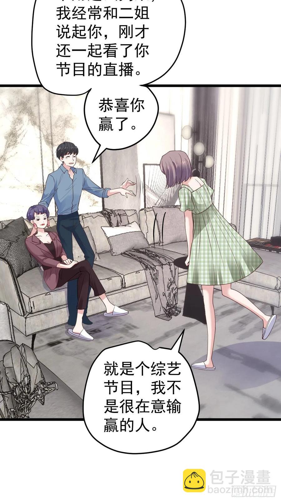 阴谋不如阳谋-第393话