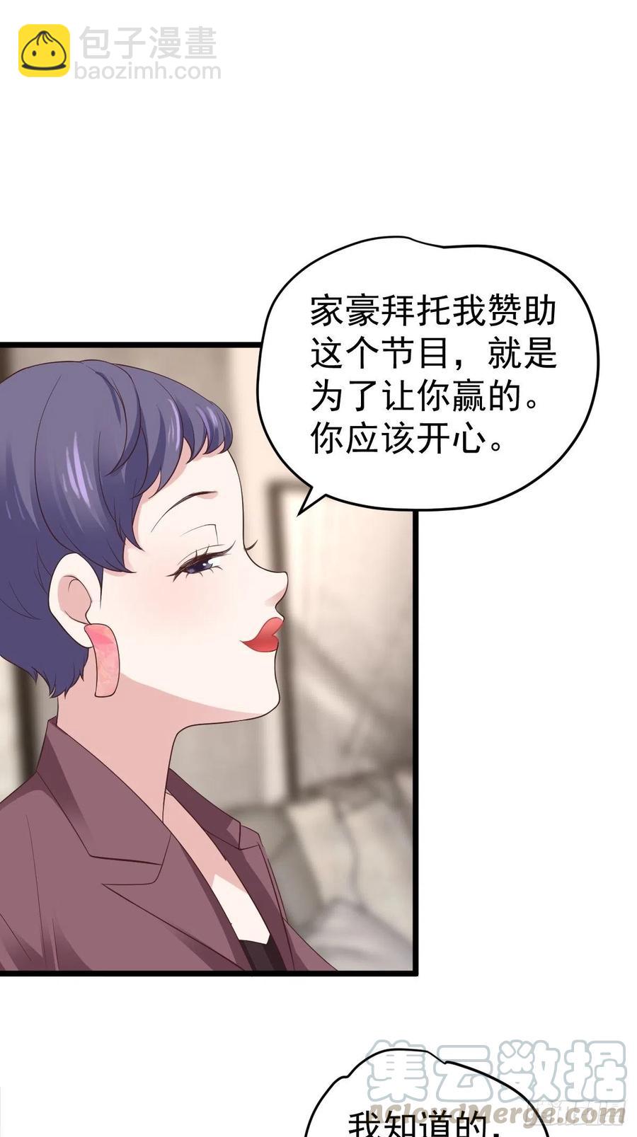 阴谋不如阳谋-第393话
