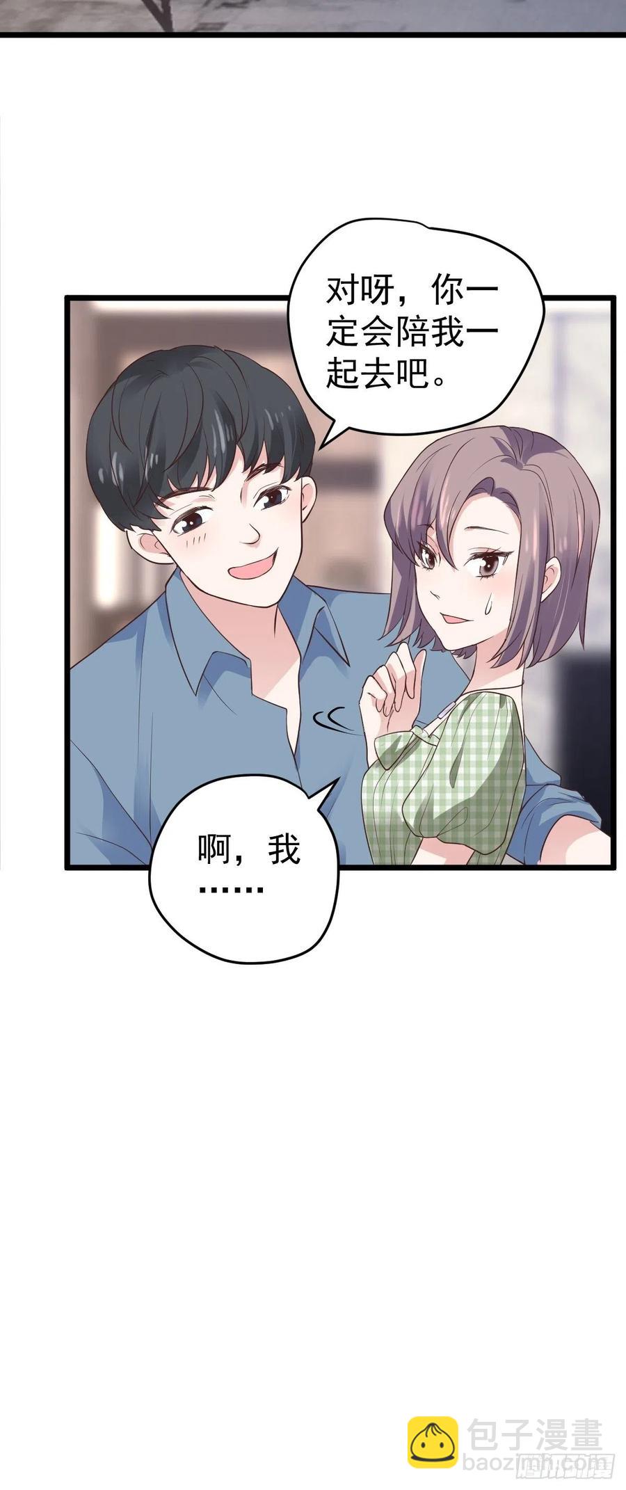 阴谋不如阳谋-第393话