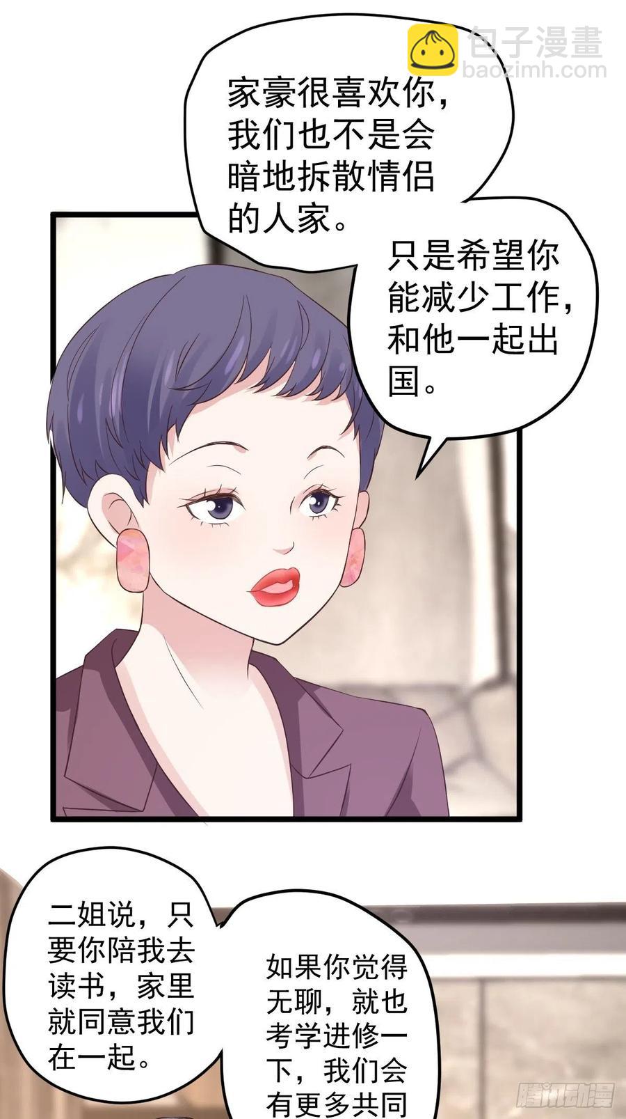 阴谋不如阳谋-第393话