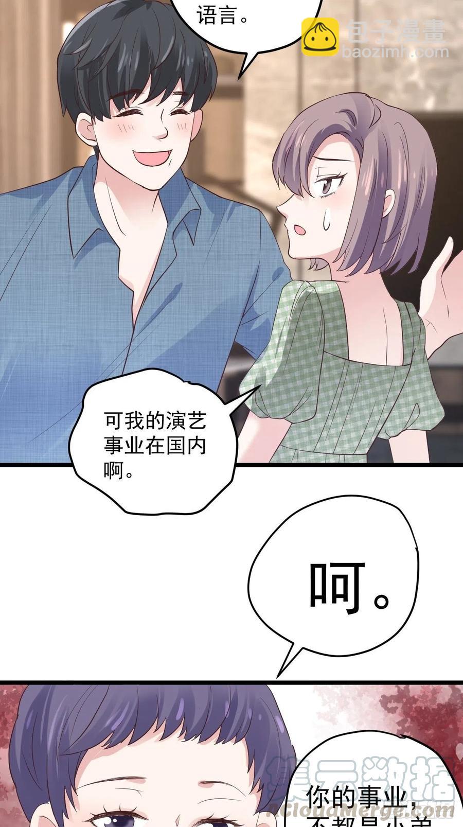 阴谋不如阳谋-第393话