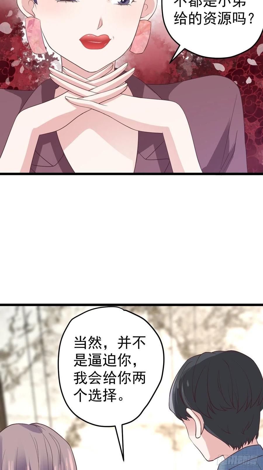 阴谋不如阳谋-第393话
