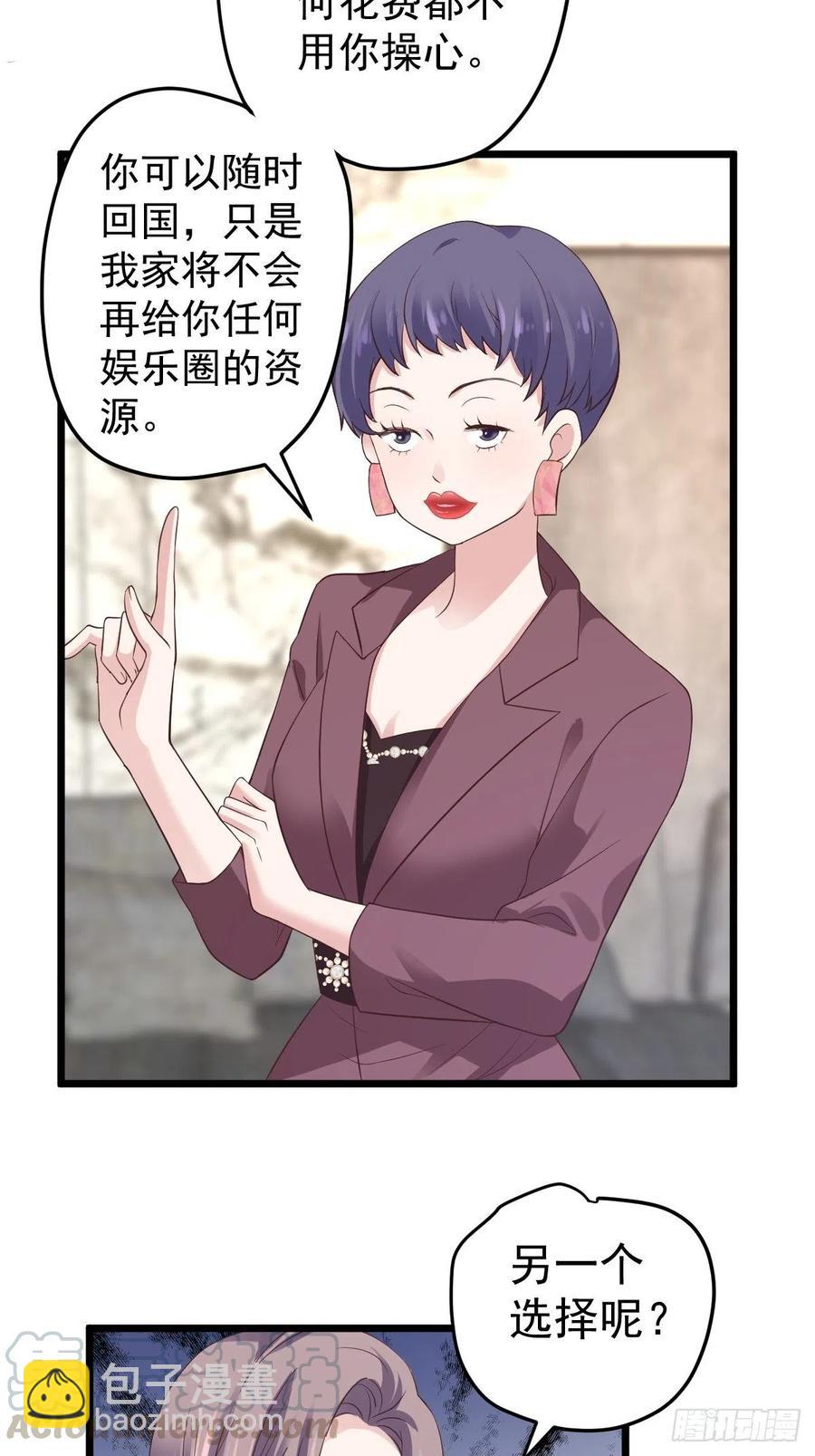 阴谋不如阳谋-第393话