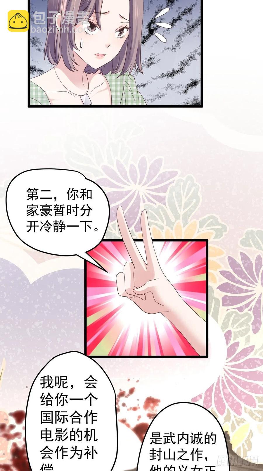阴谋不如阳谋-第393话