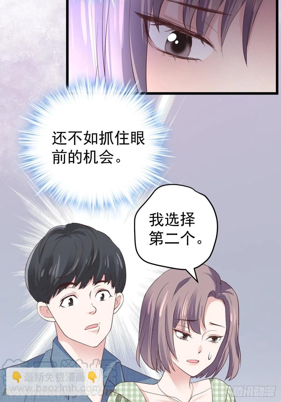 阴谋不如阳谋-第393话