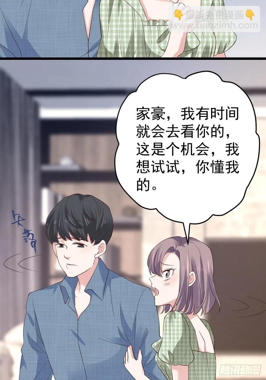 阴谋不如阳谋-第393话