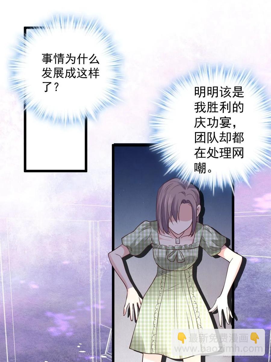 阴谋不如阳谋-第393话