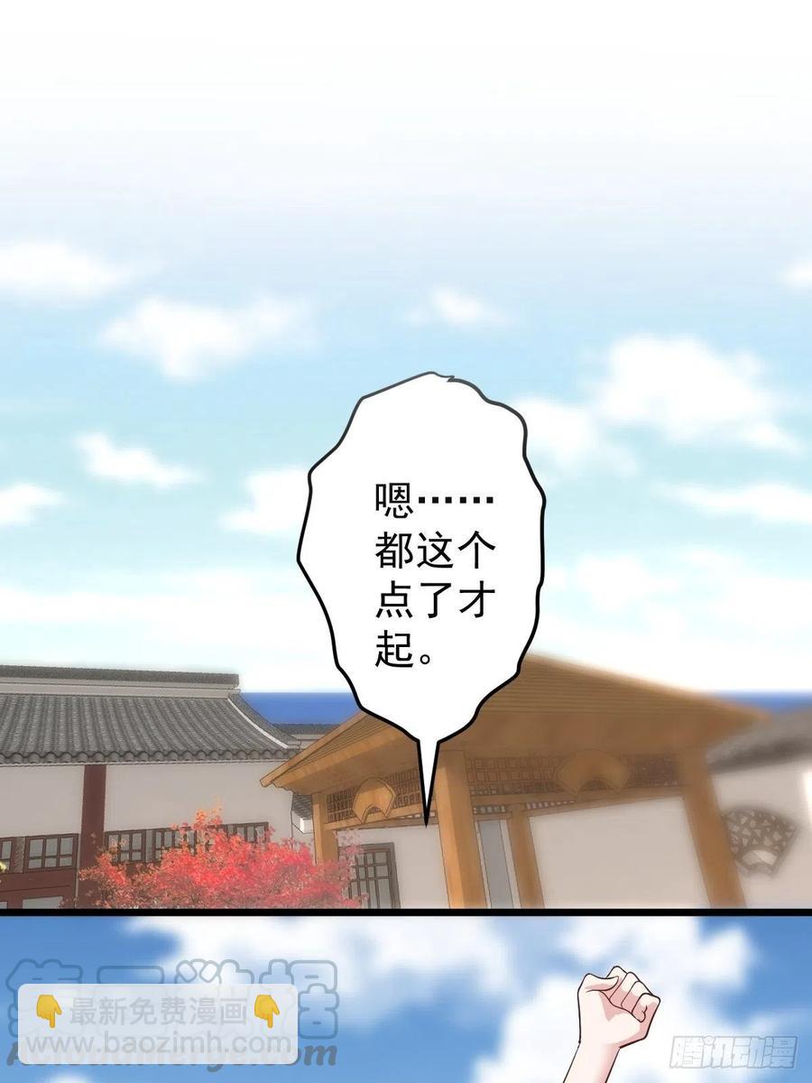 阴谋不如阳谋-第393话
