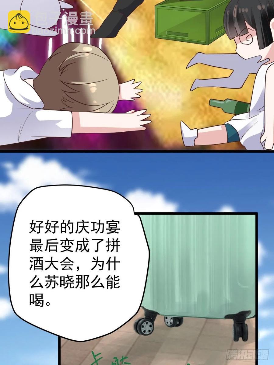 阴谋不如阳谋-第393话