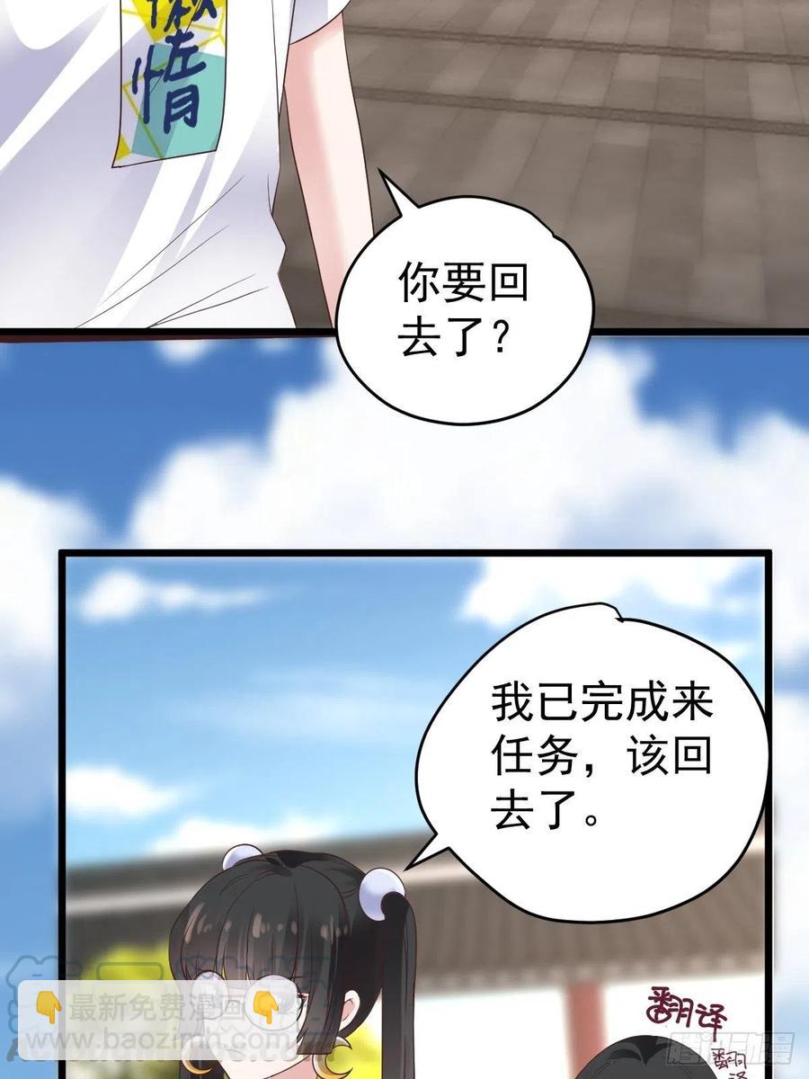 阴谋不如阳谋-第393话