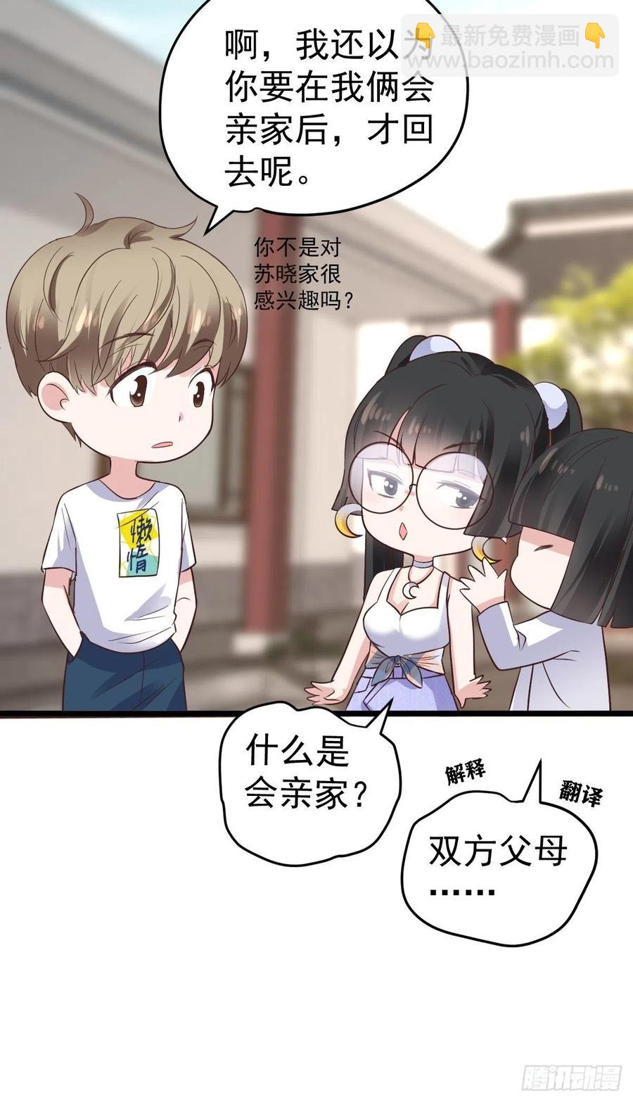 阴谋不如阳谋-第393话