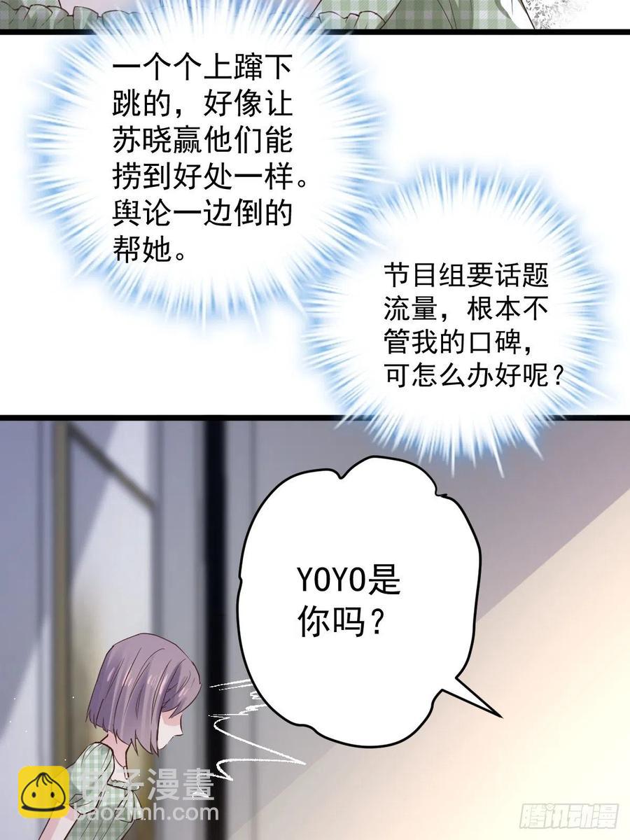 阴谋不如阳谋-第393话