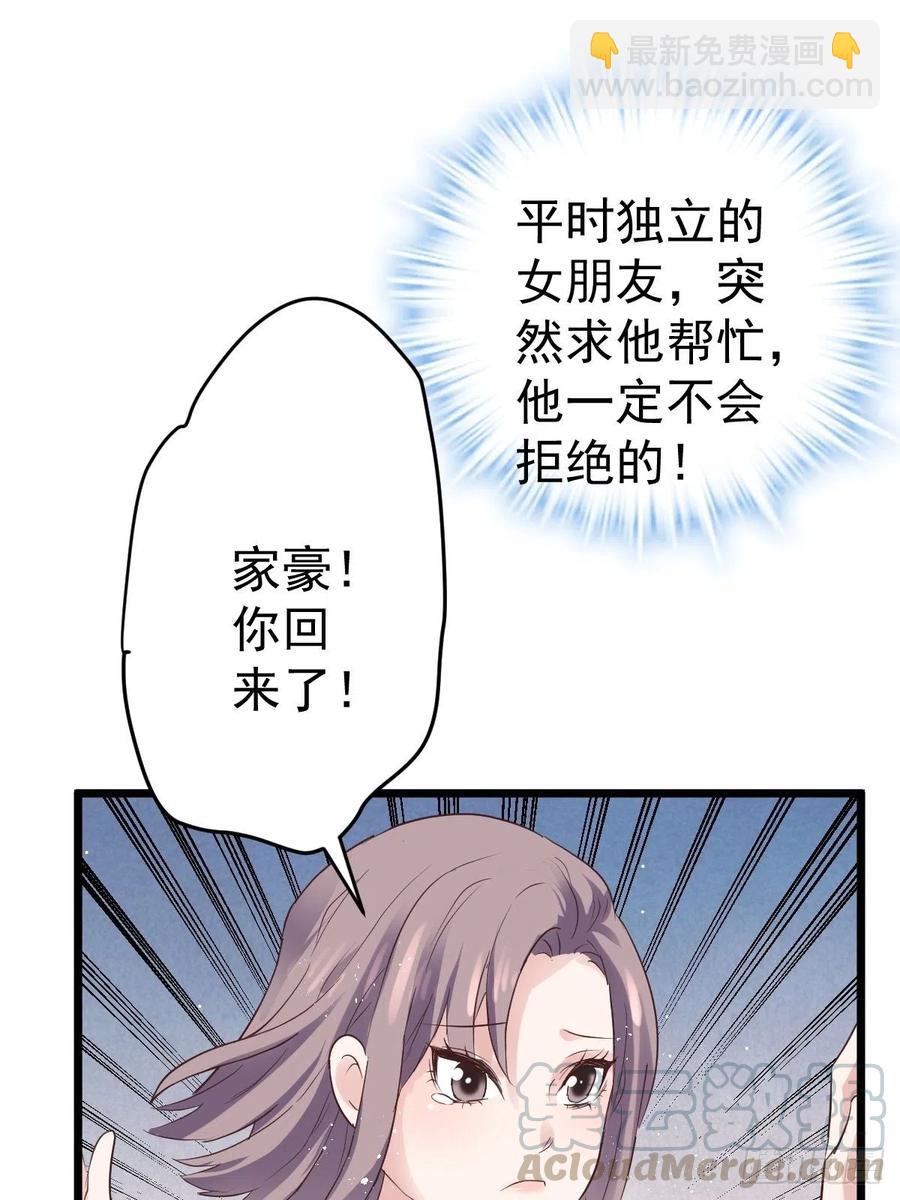 阴谋不如阳谋-第393话