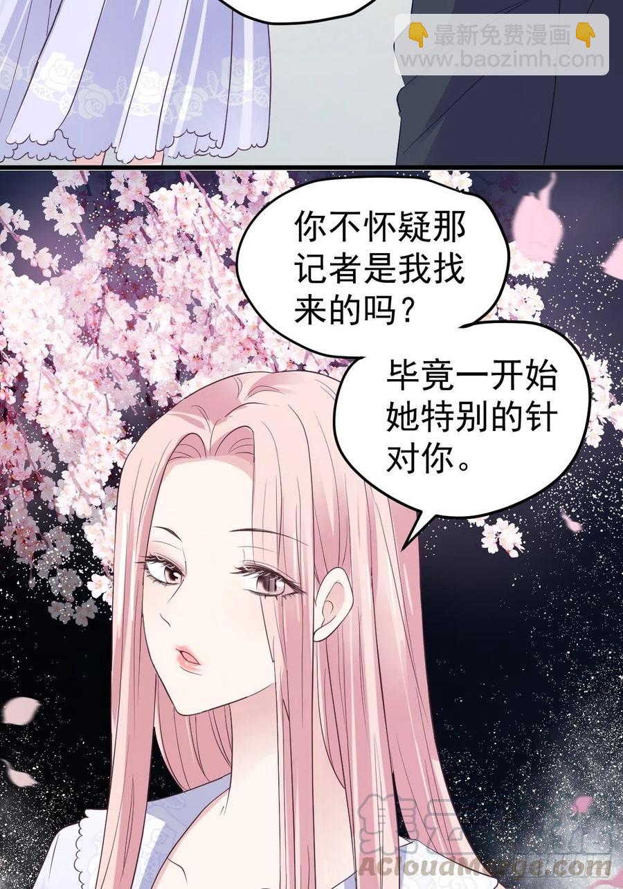 比心心~(1/2)-第395话