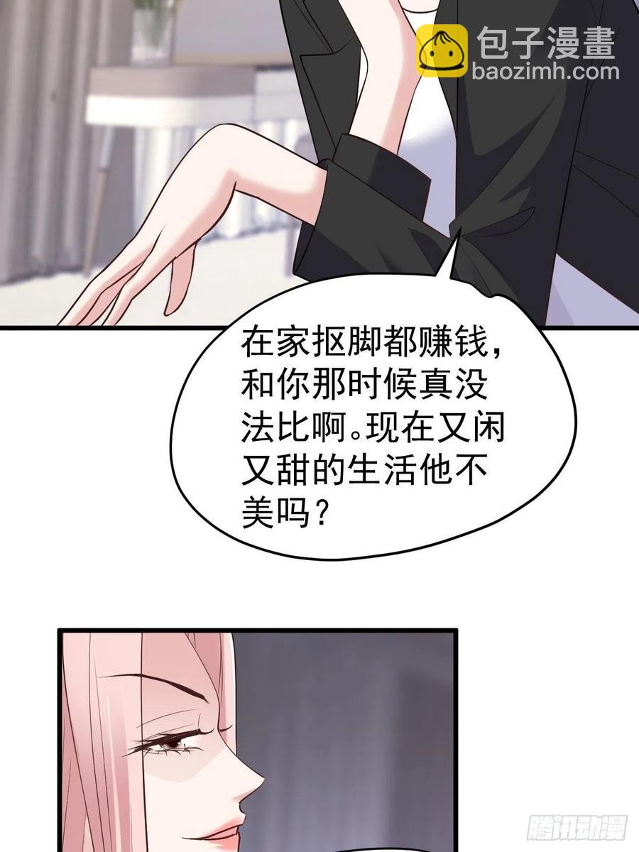 比心心~(1/2)-第395话