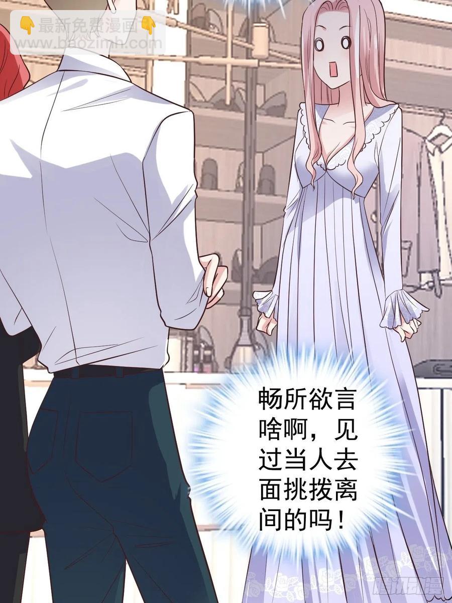 比心心~(1/2)-第395话