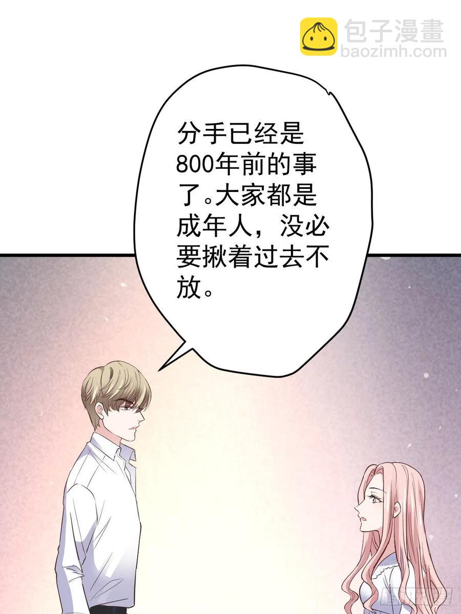 比心心~(1/2)-第395话