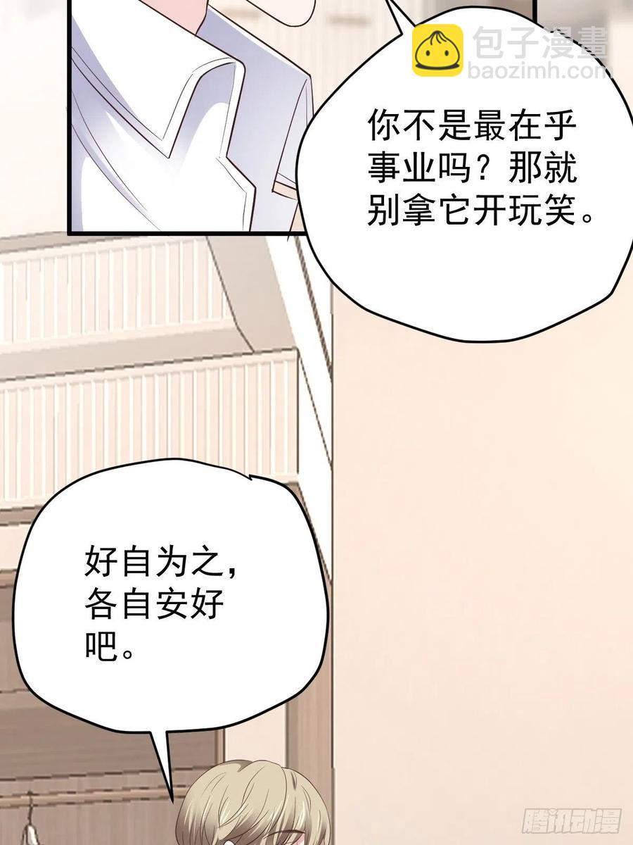 比心心~(1/2)-第395话