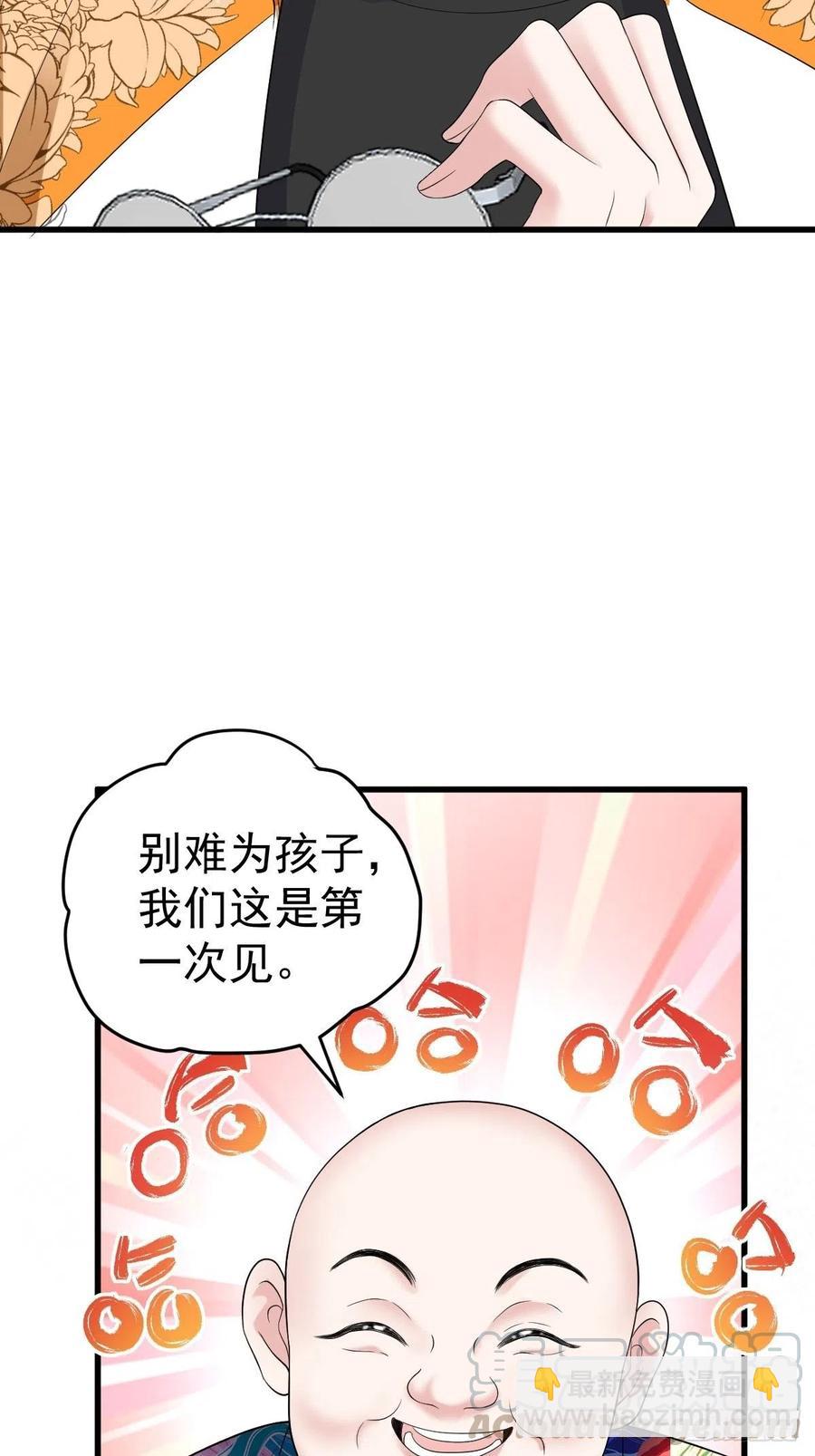 苏晓的&hellip;&hellip;爸妈？！-第397话