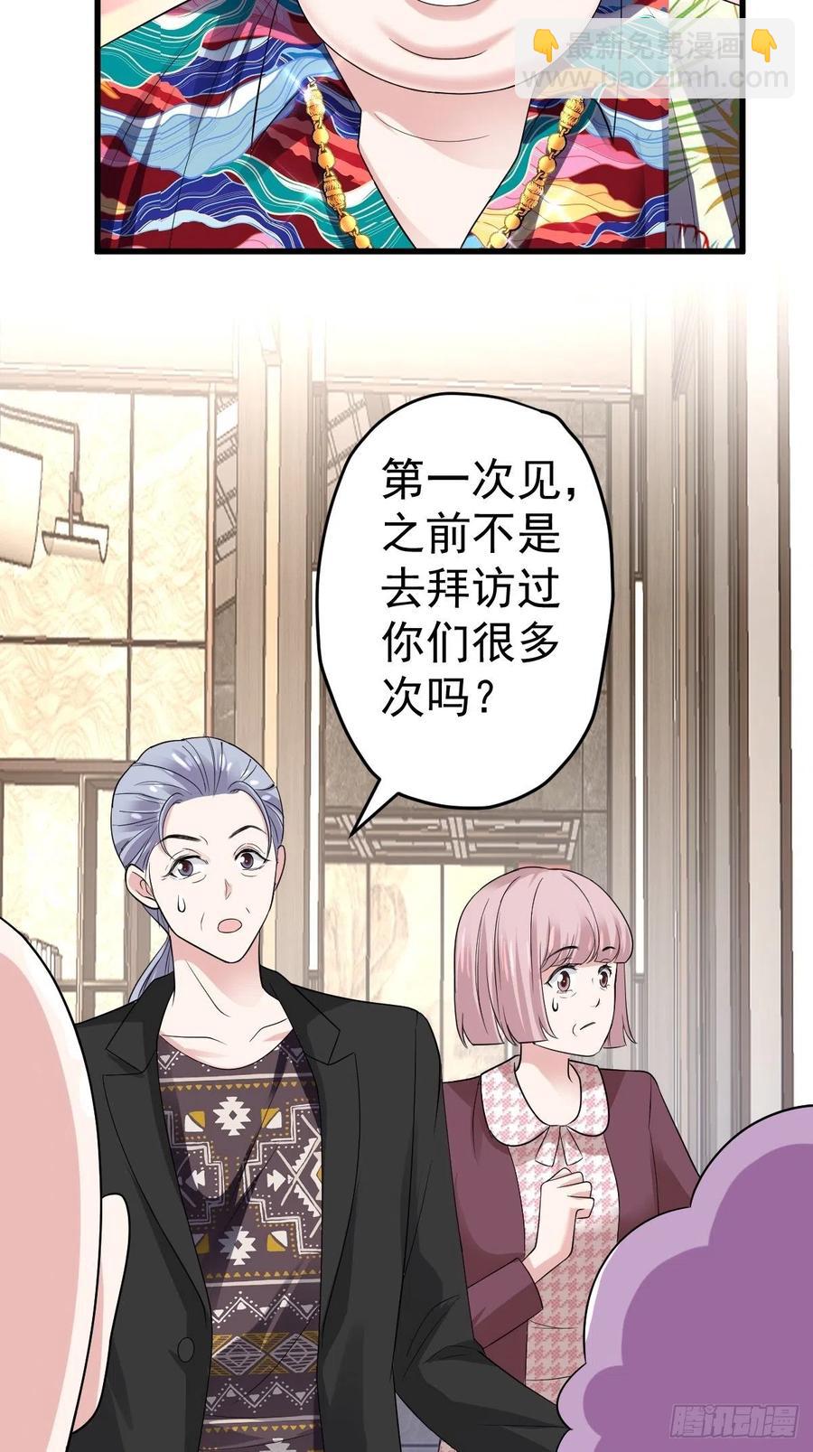 苏晓的&hellip;&hellip;爸妈？！-第397话
