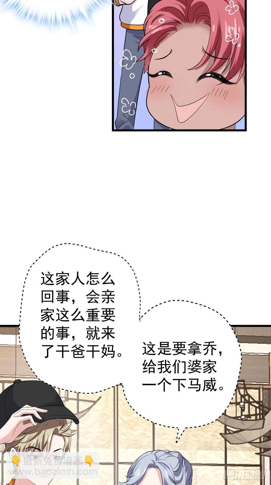 苏晓的&hellip;&hellip;爸妈？！-第397话