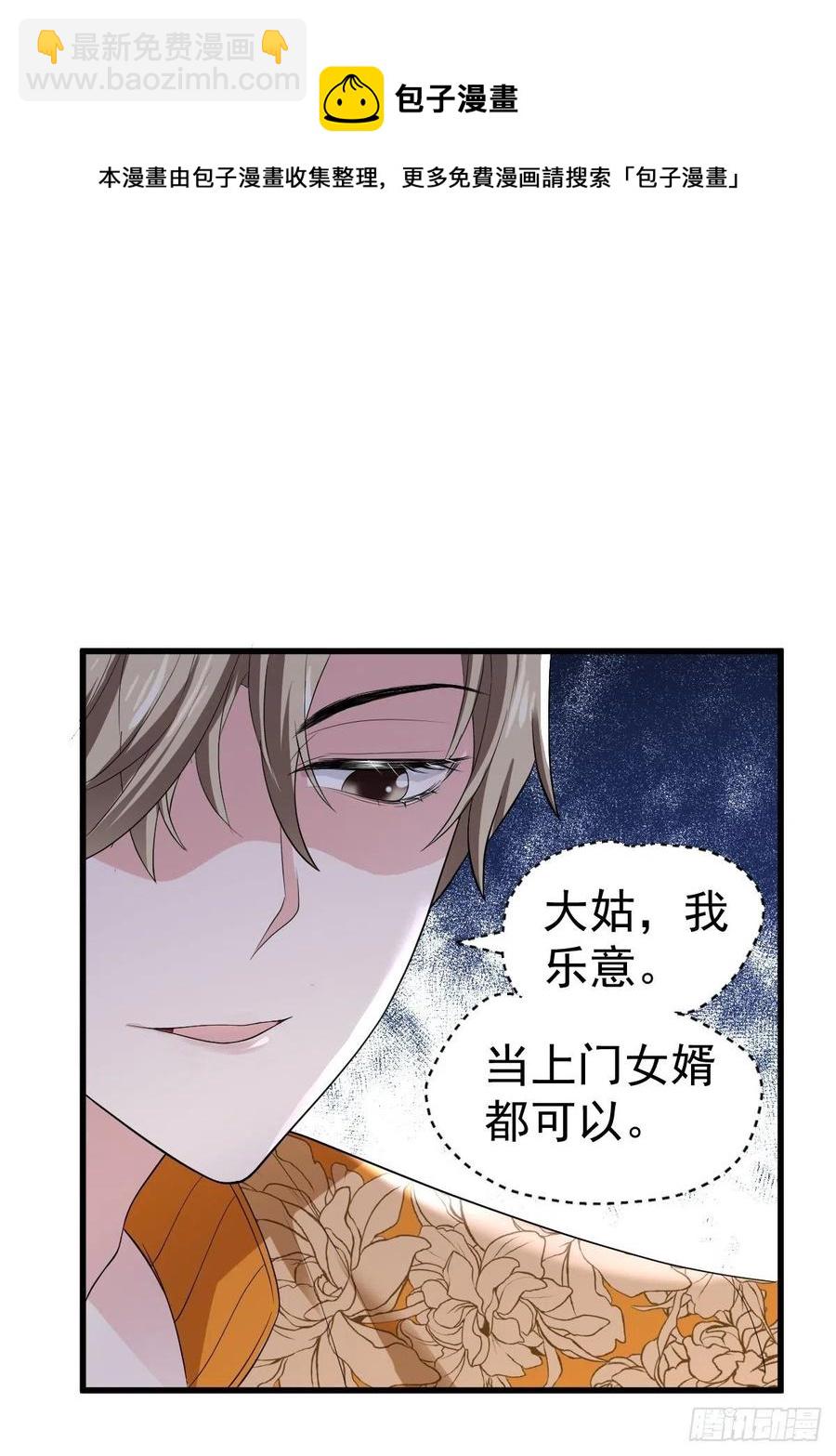 苏晓的&hellip;&hellip;爸妈？！-第397话