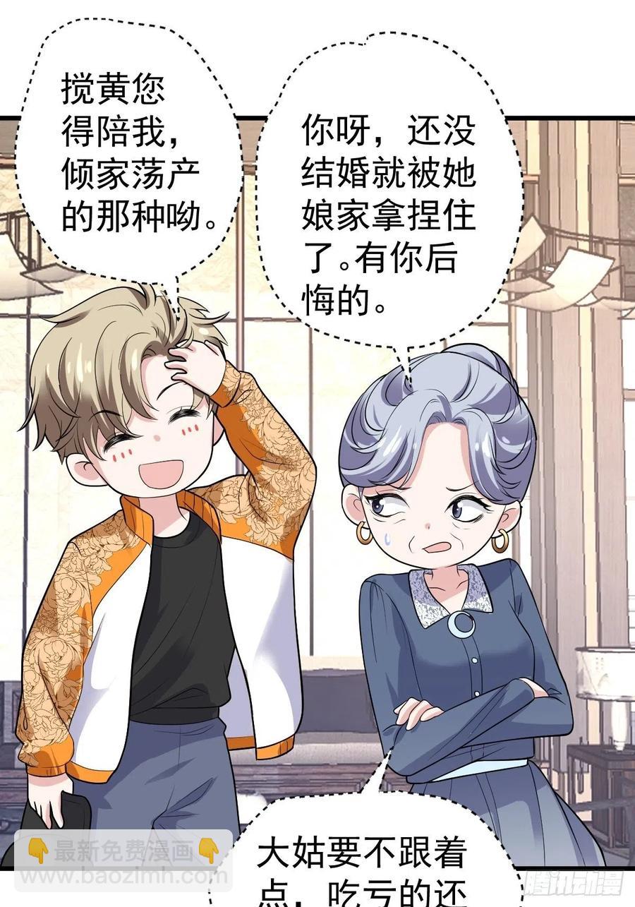 苏晓的&hellip;&hellip;爸妈？！-第397话