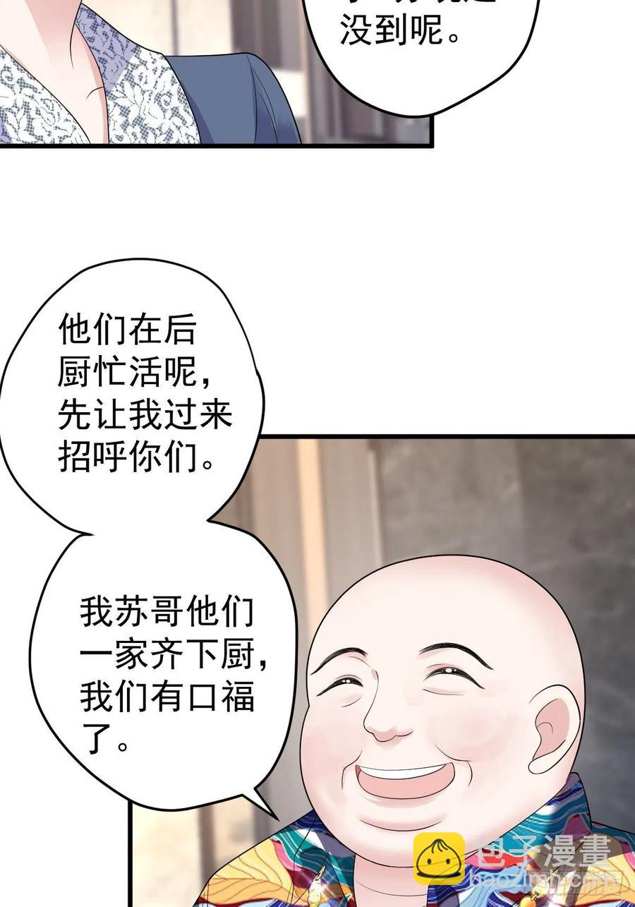 苏晓的&hellip;&hellip;爸妈？！-第397话