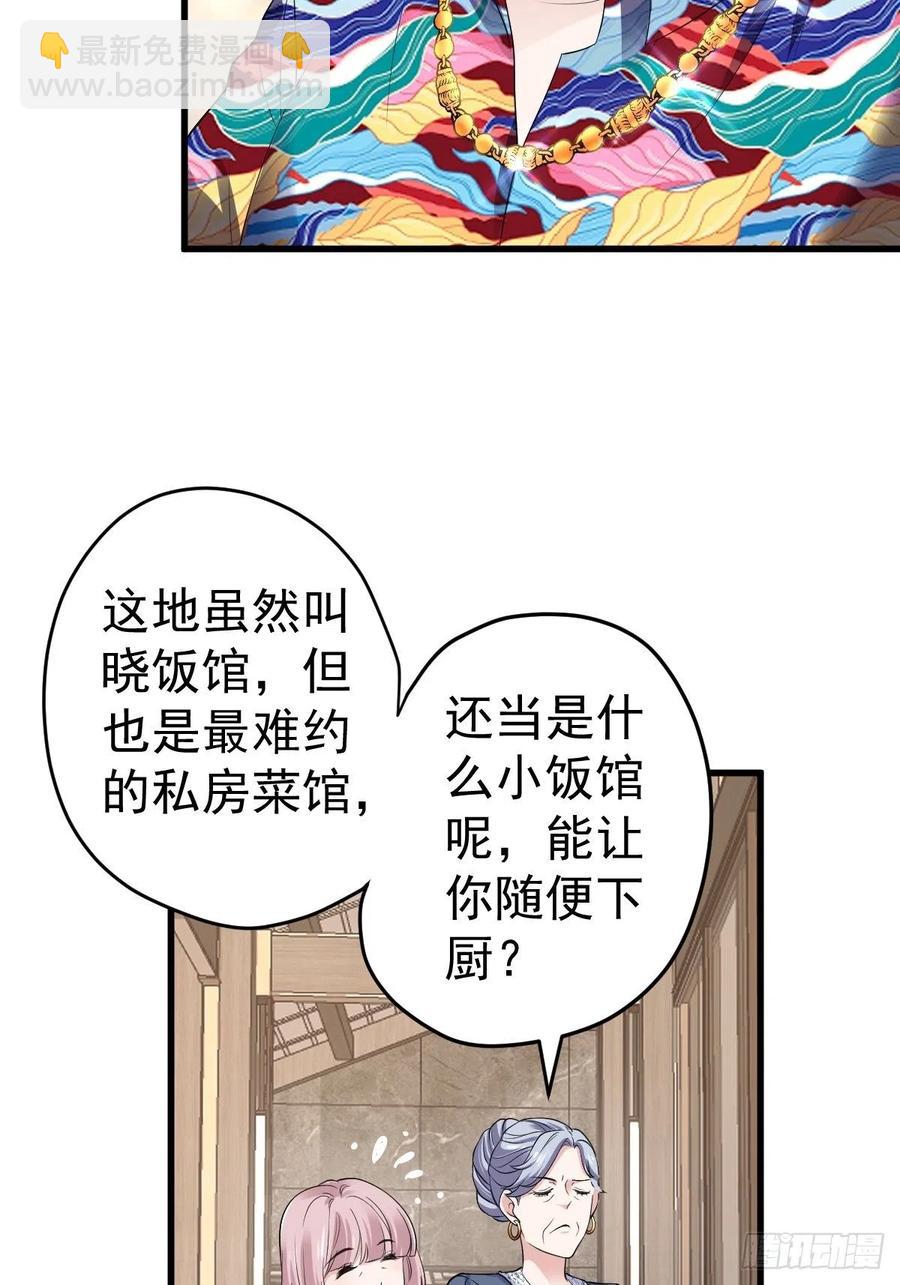 苏晓的&hellip;&hellip;爸妈？！-第397话