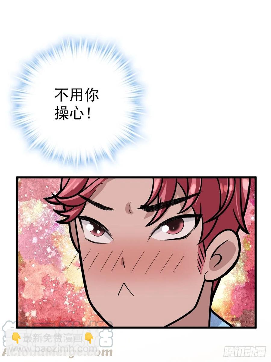 苏晓的&hellip;&hellip;爸妈？！-第397话